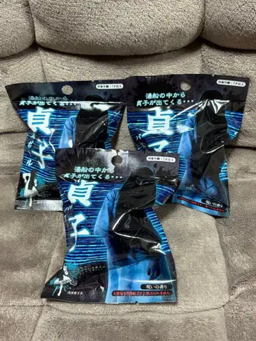 사다코 목욕 공 3개 세트