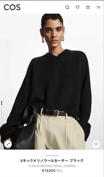 새상품급 COS V넥 메리노울 스웨터 블랙