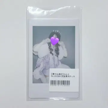 큐르링 해봐봐 카르테 No.2222 MV 의상 랜덤 폴라로이드 칸야네