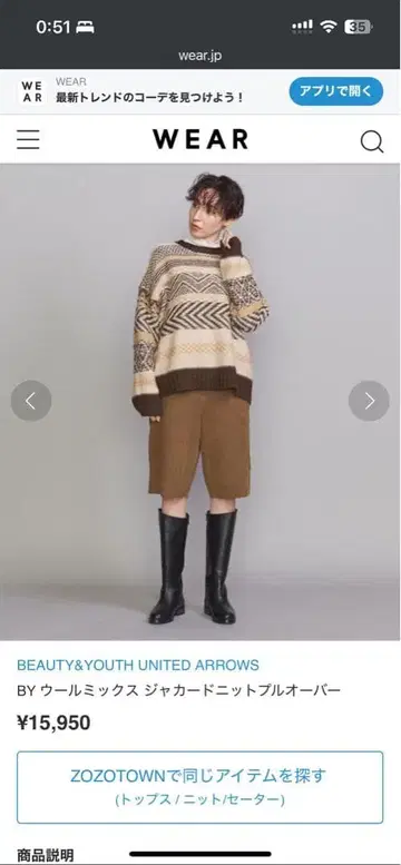 BEAUTY&YOUTH 울 믹스 자카드 니트 풀오버