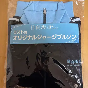 히나타자카46 오리지널 저지 블루종 로손 1번 복권