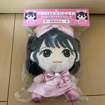 FRUITS ZIPPER 마츠모토 카렌 치비 누이