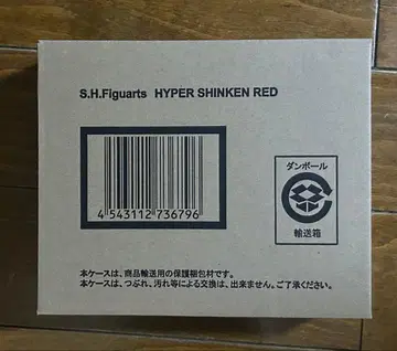 [미개봉품] S.H.Figuarts 하이퍼 신켄 레드