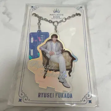 후카다 류세이 아크릴 키링