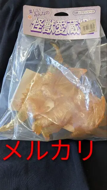 괴수 애장판 가메라 갸오스 바라곤? 소프트 비닐 클리어