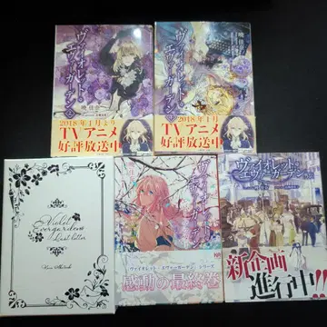 바이올렛 에버가든 전 5권 세트