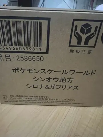 포켓몬 스케일 월드 가브라스 시로나