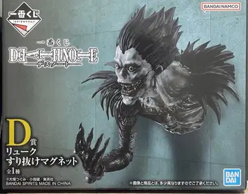 DEATHNOTE 제일복권 D상 류크