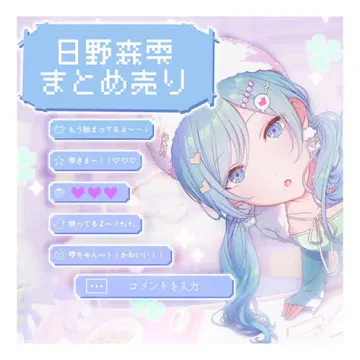 프로세카 히노모리 시즈쿠 묶음 판매