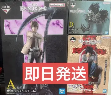 DEATH NOTE 1번 복권 A상 D상 라스트 원상