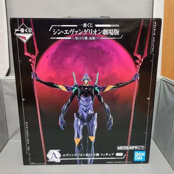 에반게리온 13호기 제일복권 피규어 A상