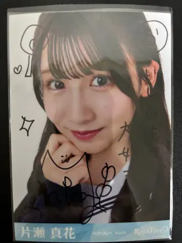 카타세 마이카 RainTree 레인 가디건 브로마이드 친필 요리