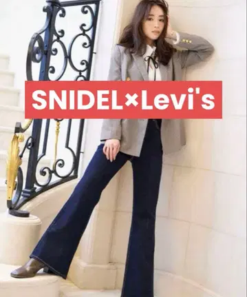 [ SNIDEL x LEVIS ] 한정품 70s 하이 플레어 데님 팬츠