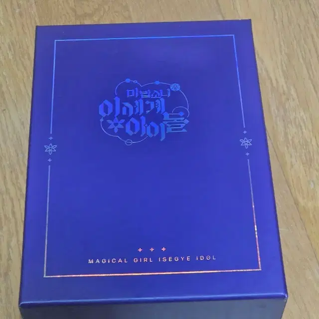 이세계아이돌 MAGICAL GIRL ISEGYE IDOL 앨범