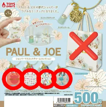 폴앤조이 미니어처 쇼핑백