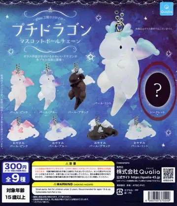 [ 푸치 드래곤 마스코트 체인 ] 시크릿