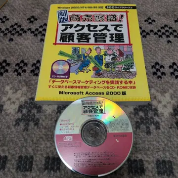 신간 사업 번창! 액세스로 고객 관리