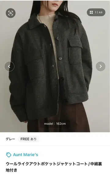 Aunt Marie's 울 라이크 아웃 포켓 자켓 코트/충전솜 안감 부착