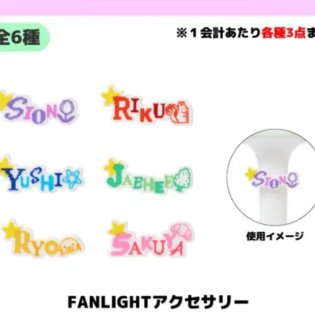 유우시 로그인 일본투어 팬라이트 네임택 엠디 믐뭔봉 응원봉 엔시티위시