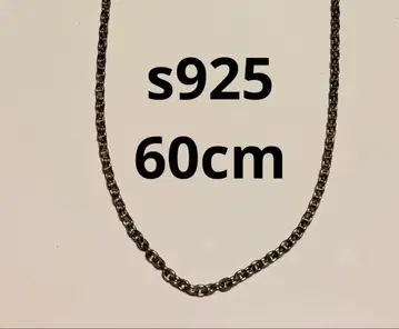 실버 925 팥 체인 목걸이