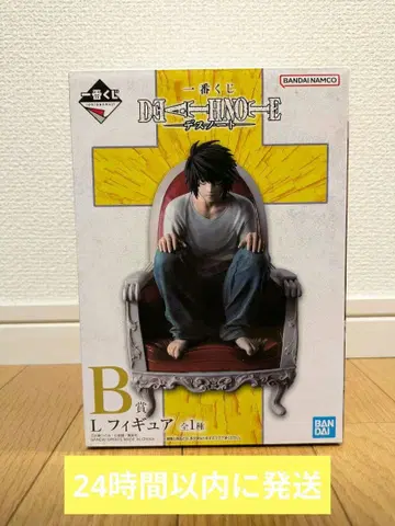 데스노트 제일복권 B상 L 피규어