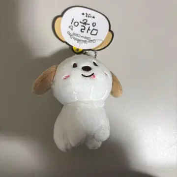 강아지 봉제 인형 10cm 키링 ANTON