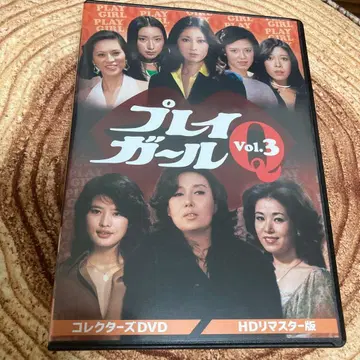 플레이걸 Q DVD BOX VOL.3 사와 타마키/사츠키 미도리