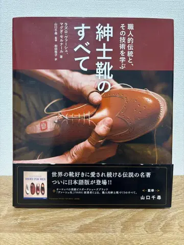 신사 신발의 모든 것