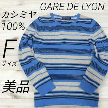 GARE DE LYON 캐시미어 스웨터 니트 프리 사이즈 파랑 보더