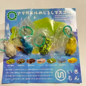 청개구리 메지루시 마스코트 4개 세트