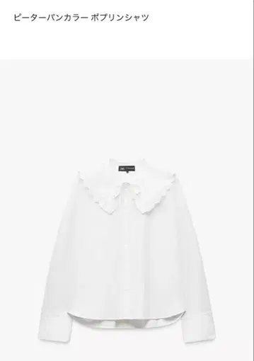 ZARA 피터팬 칼라 포플린 셔츠 블라우스