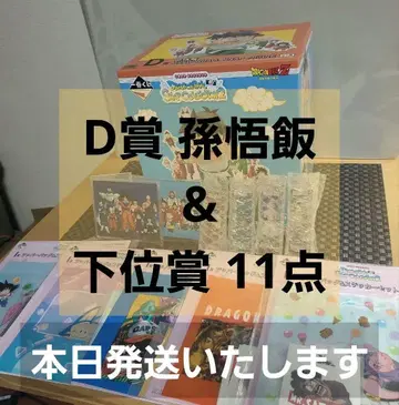 D상 손오반 & 하위상 제일복권 드래곤볼 스냅 컬렉션 2 묶음 판매