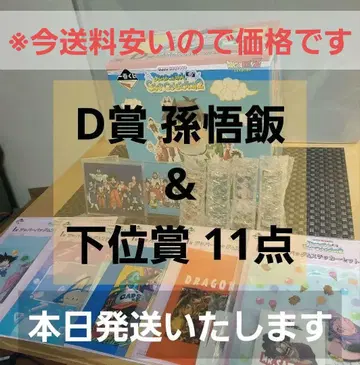 D상 손오반 & 하위상 제일복권 드래곤볼 스냅 컬렉션 2 묶음 판매