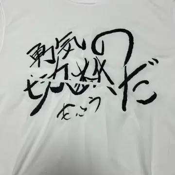 모코 용기의 절단 T셔츠