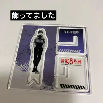 괴수 8호전 아크릴 X 피규어 호시나 소우시로