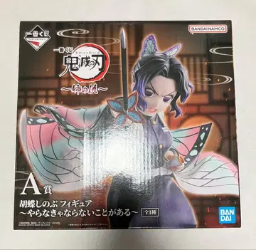 귀멸의 칼날 언니의 원수 제일복권 A상 코쵸우 시노부