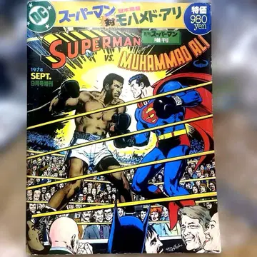 슈퍼맨 vs 모하메드 알리 1978년 발행
