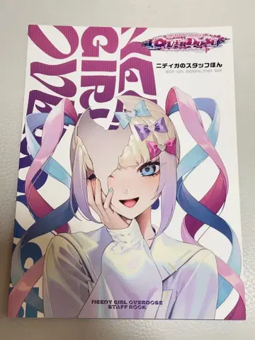 니디가의 스태프 봉