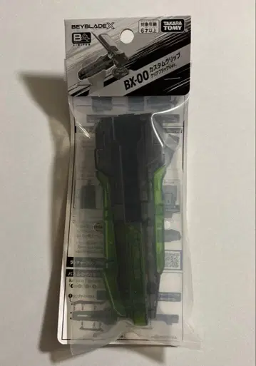 베이블레이드X BX-00 커스텀 그립 클리어 블랙 Ver