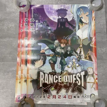 란스 퀘스트 매그넘 B2 포스터 3장 세트 앨리스소프트 2012년