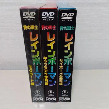 사랑의 전사 레인보우맨 BOX DVD 세트