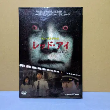 송일국의 레드 아이 유령 기차 DVD