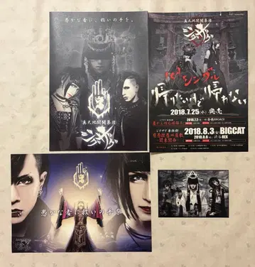 -진천지개벽집단- 지그재그 플라이어 엽서