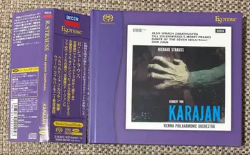슈트라우스 (카라얀) ESOTERIC반