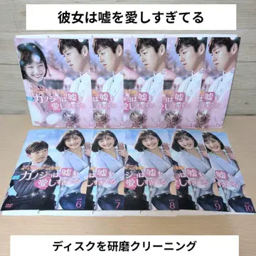 한국 드라마 그녀는 거짓말을 너무 사랑해 DVD 1~10 전권 세트