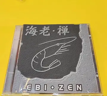 에비 젠 EBI ZEN SUSUMU YOKOTA