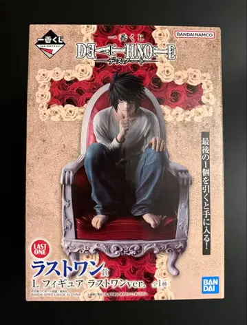 데스노트 L 피규어 라스트 원상