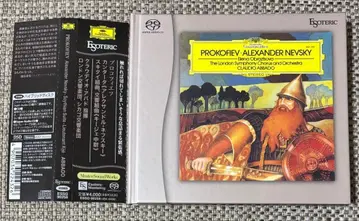 알렉산드르 네프스키(아바도) ESOTERIC반