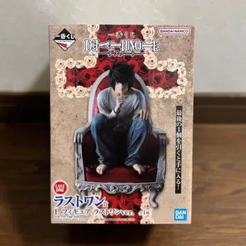 DEATH NOTE 데스노트 제일복권 L 피규어 라스트 원 Ver.