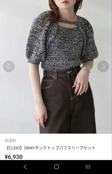 CLEIO 2WAY 탱크탑 퍼프 슬리브 세트